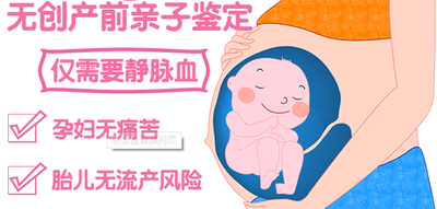 佛山无创胎儿亲子鉴定-盛权基因