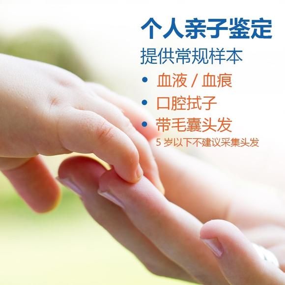 佛山个人隐私亲子鉴定-盛权基因