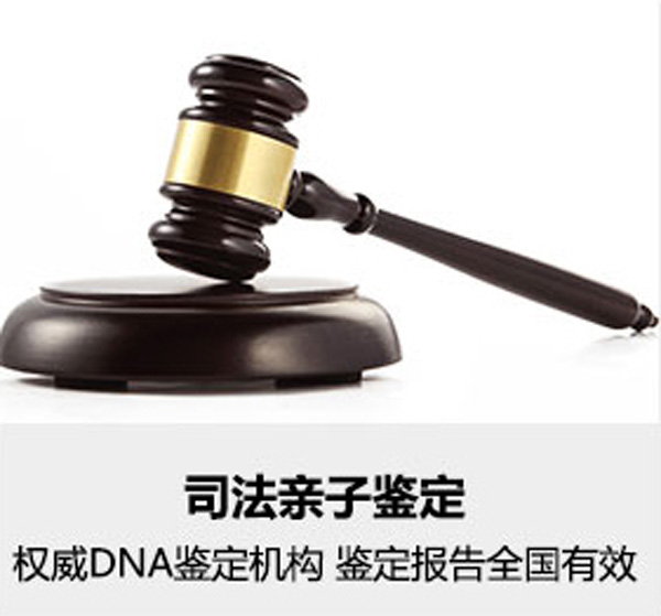 佛山做司法亲子鉴定需什么手续