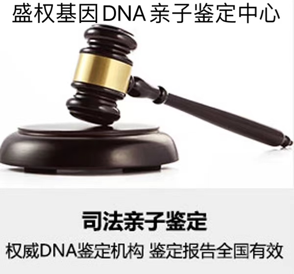 佛山做司法亲子鉴定需什么手续-司法鉴定机构