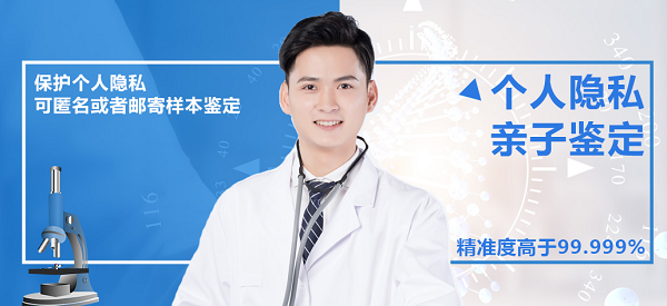汇总百科!佛山个人隐私亲子鉴定 汇总百科!佛山个人隐私亲子鉴定
