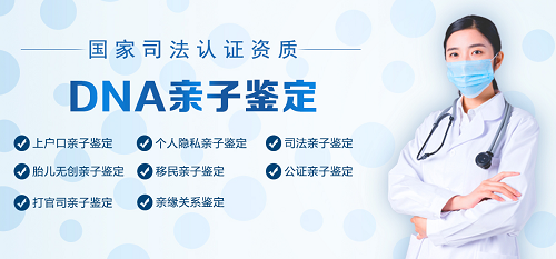 第一次的小白必看！佛山哪家医院可以做亲子鉴定？答案