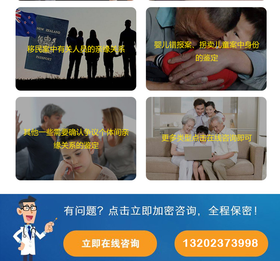 亲缘关系鉴定