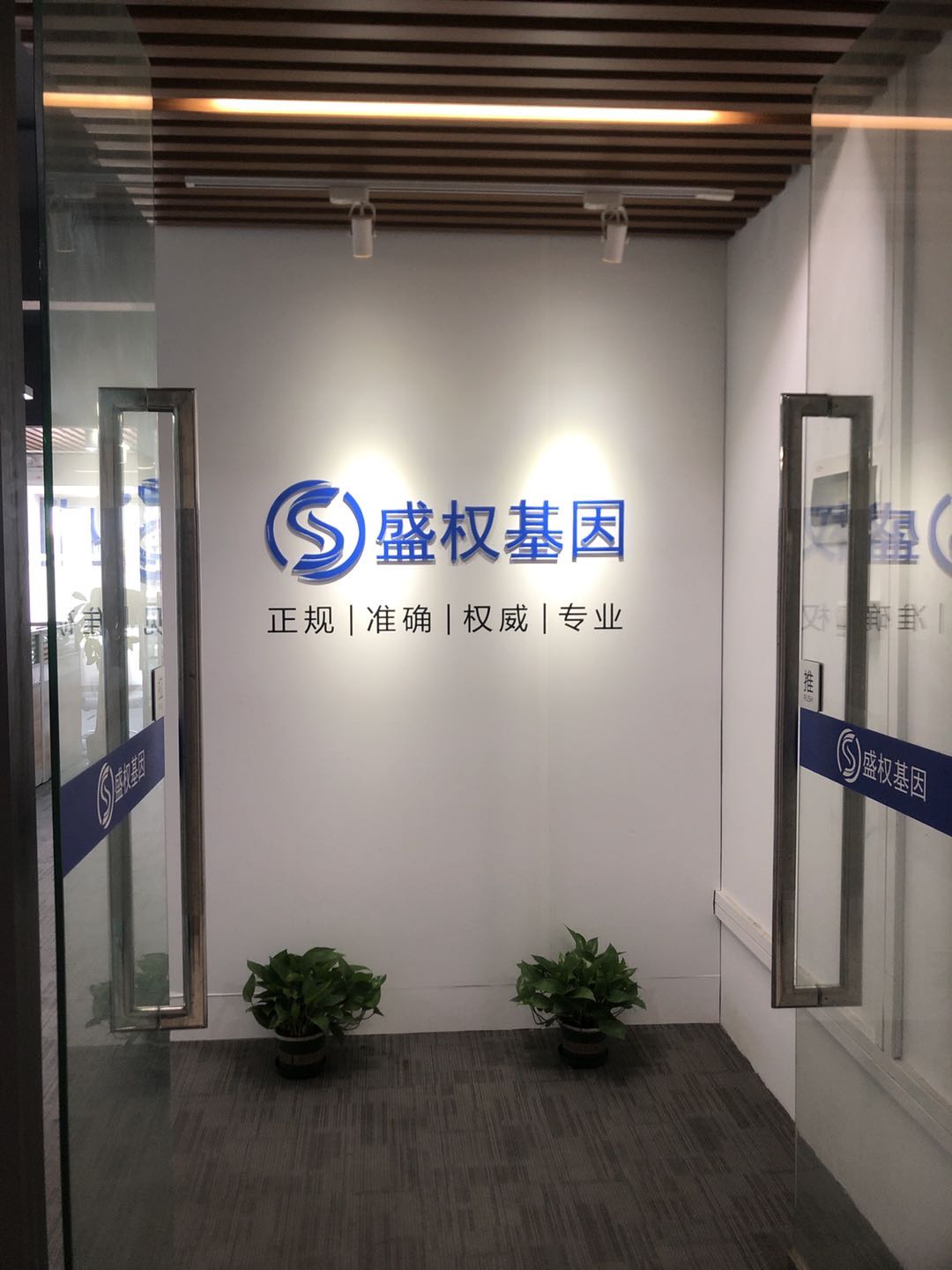 佛山亲子鉴定可以在市一医院做吗?