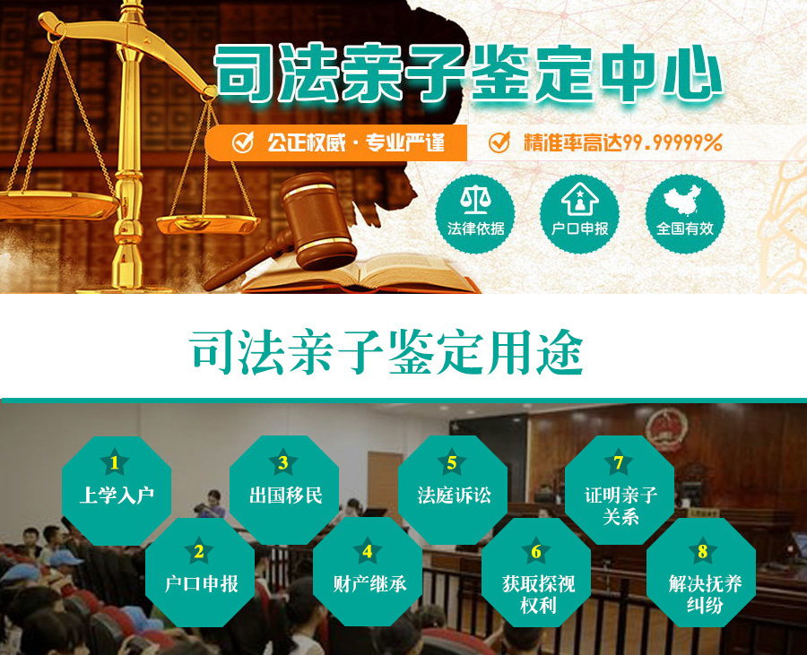 司法亲子鉴定