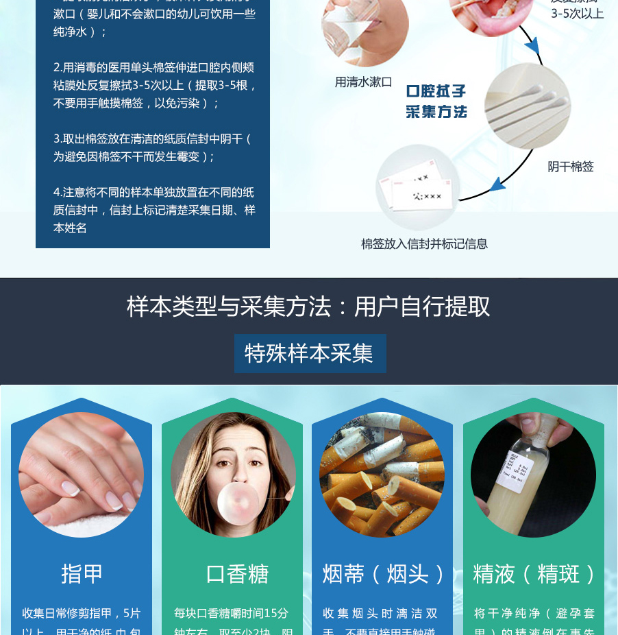 个人隐私亲子鉴定